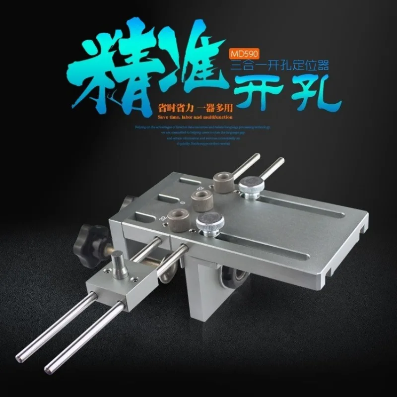Panel furniture opening artifact, three-in-one one-in-one log tenon positioning hole punch