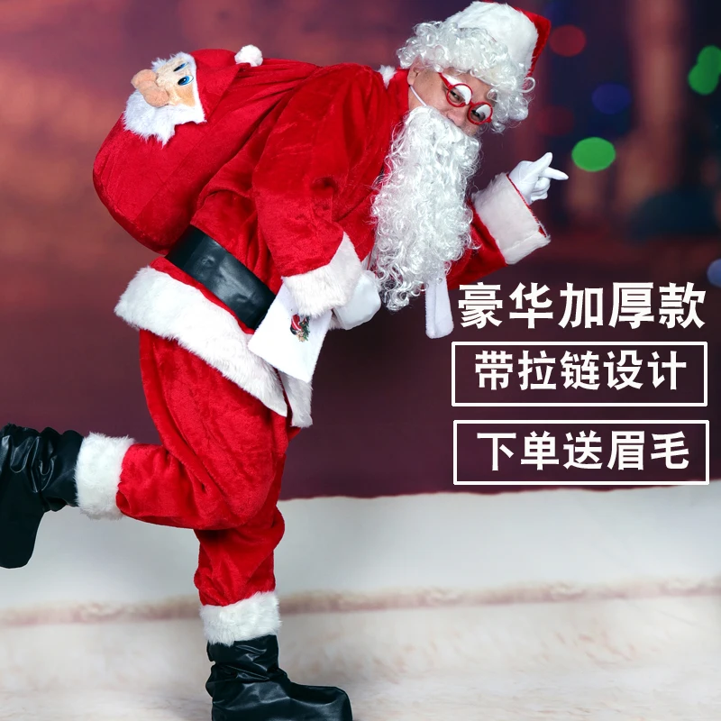 

Luxury Thickened Long Plush Santa Claus Costume for Adults Men and Women Christmas Outfit Adult Dress Up Costume Set