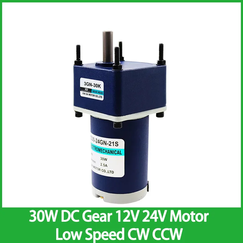 12V 24V DC gear reducer motor 30W High torque Speed Adjustable DC motor CW CCW