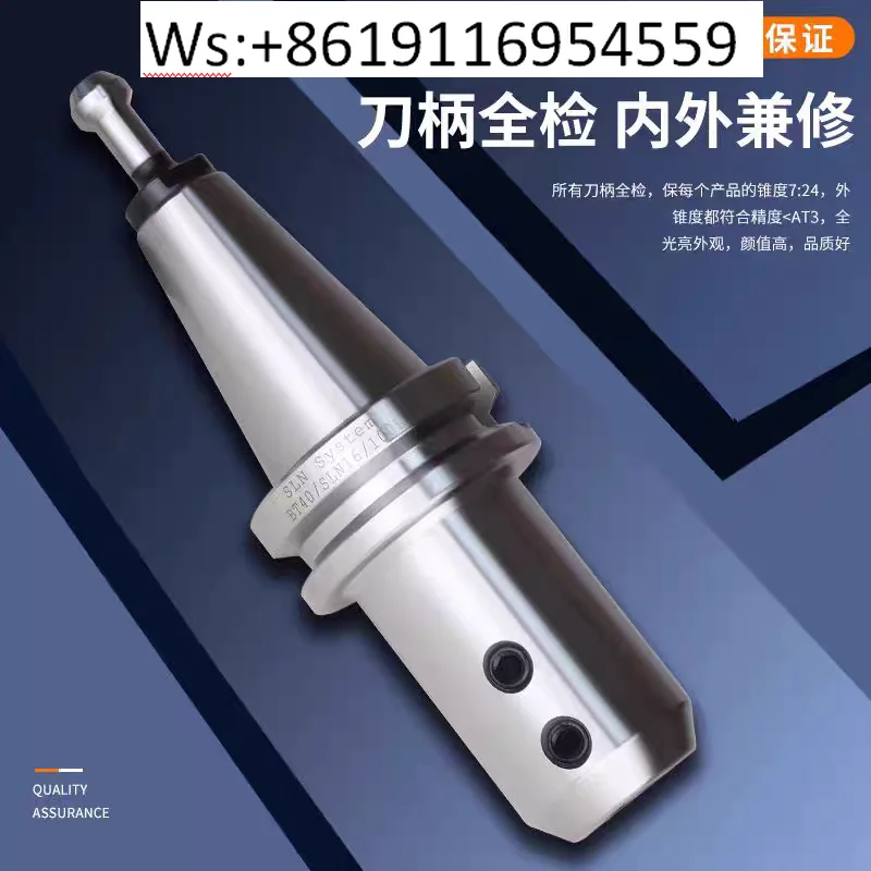 Side fixed shank BT30 40 50SLN Full series U drill fast drill shank High precision numerical control shank