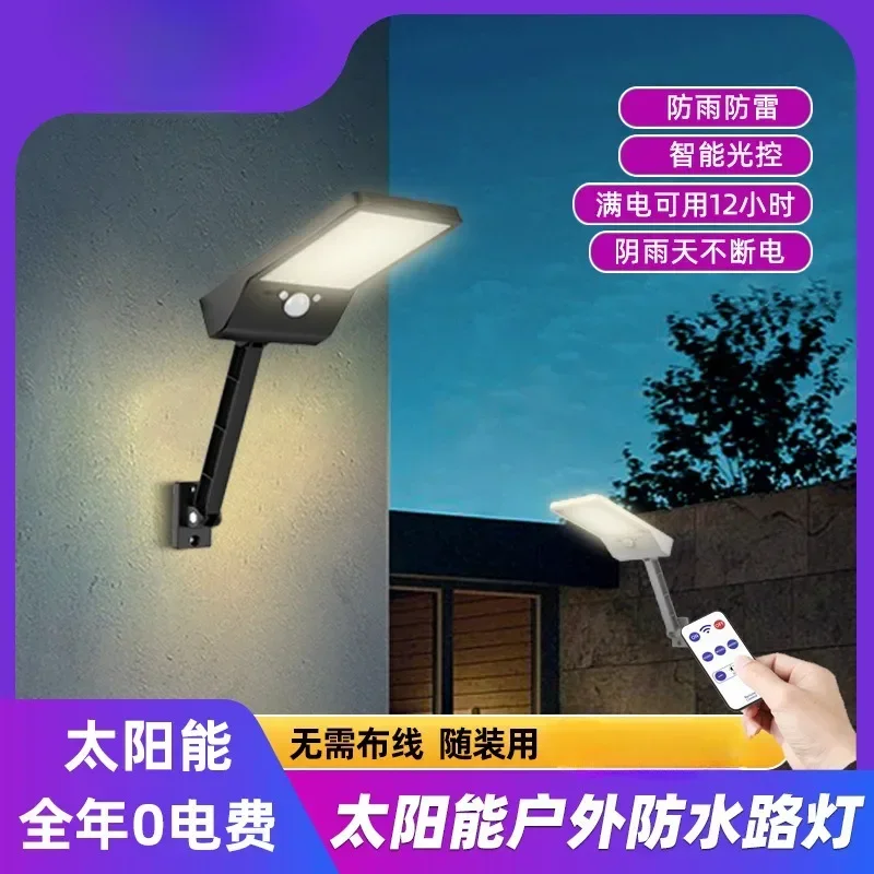 

Outdoor 48LED solar wall light, rotatable lamp arm human body induction solar wall light