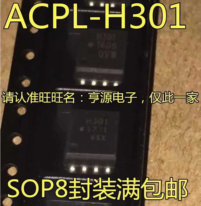 10 قطعة الأصلي جديد ACPL-H301 HCPL-H301 شاشة الطباعة H301 SOP-8 optocoupler