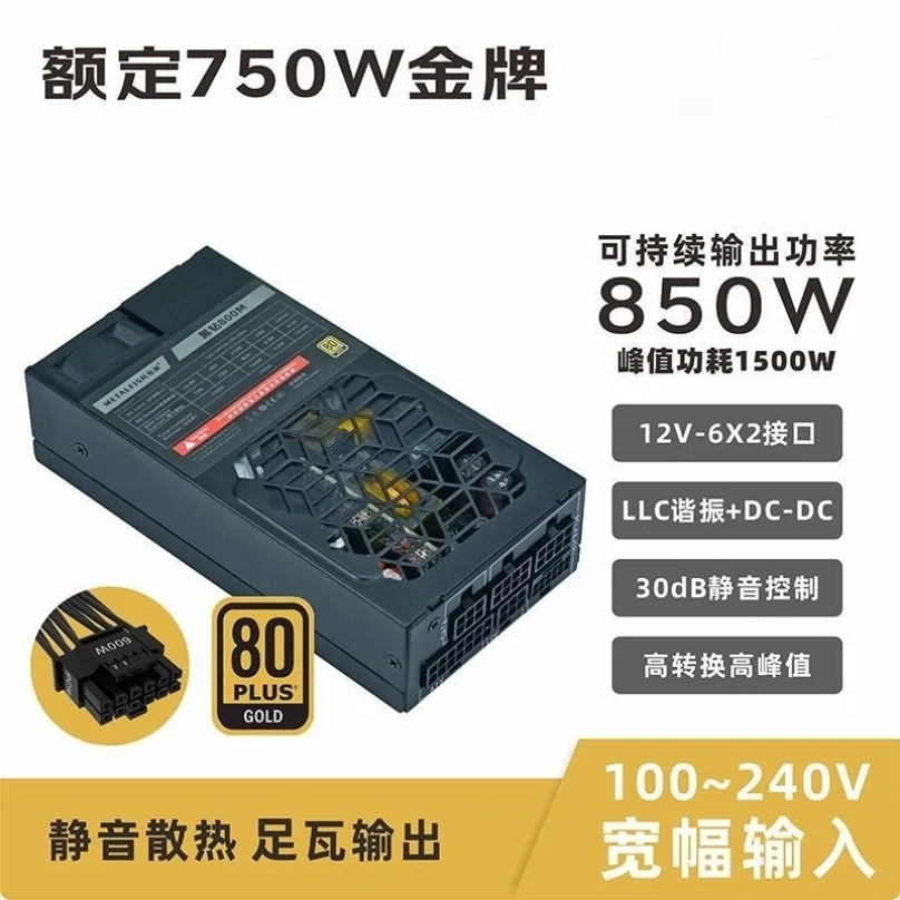 Small 1U FLEX Full Modular Power Supply Rated 750W Gold Efficiency Peak 1500W for Mini Chassis NAS