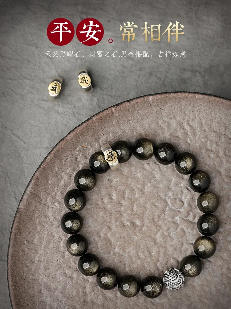 Selected High-grade Obsidian Birth Year Bracelet Men Zodiac Dragon Practical Gift Women's Natural Gold Obsidian Bead HandString