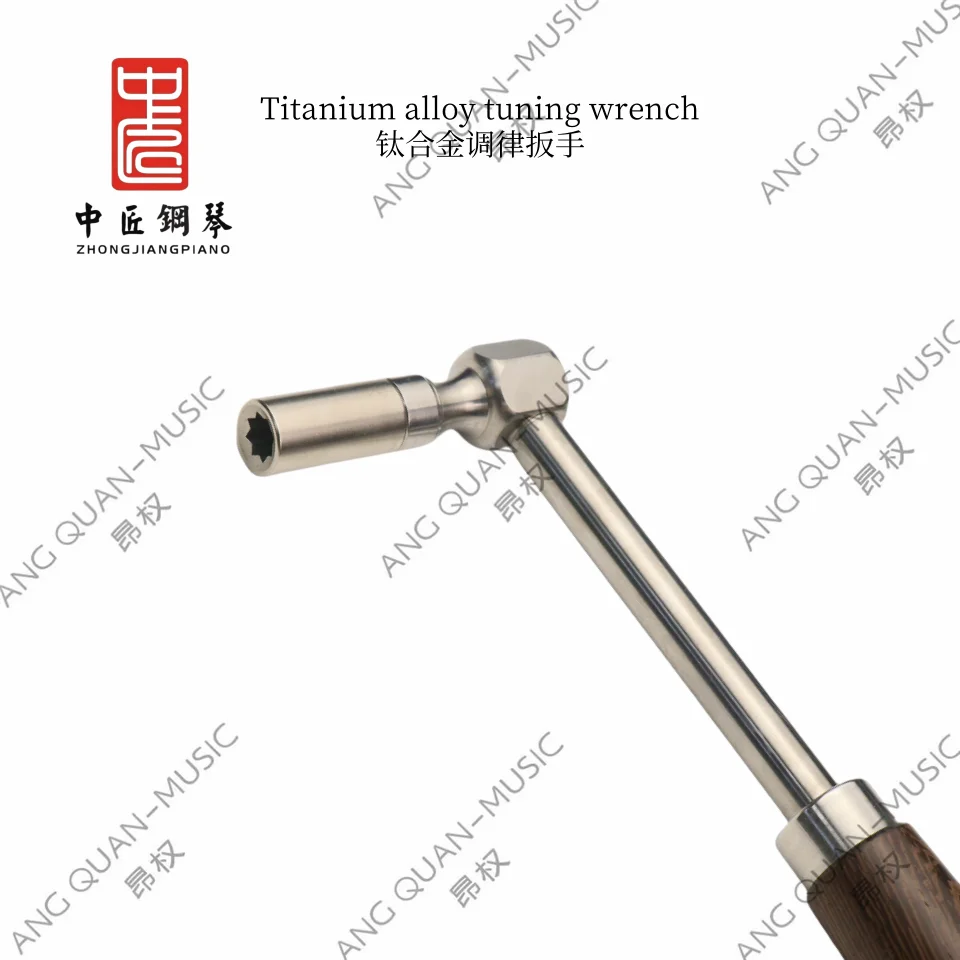 High quality Zhong jiang piano tuning tool wenge titanium alloy straight handle fixed type tuning wrench