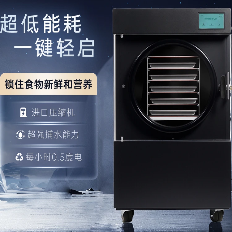 

Vacuum Energy-saving Intelligent Control Home Business Dual-use Low-temperature Fruit And Vegetable Pet Food Freeze Dryer