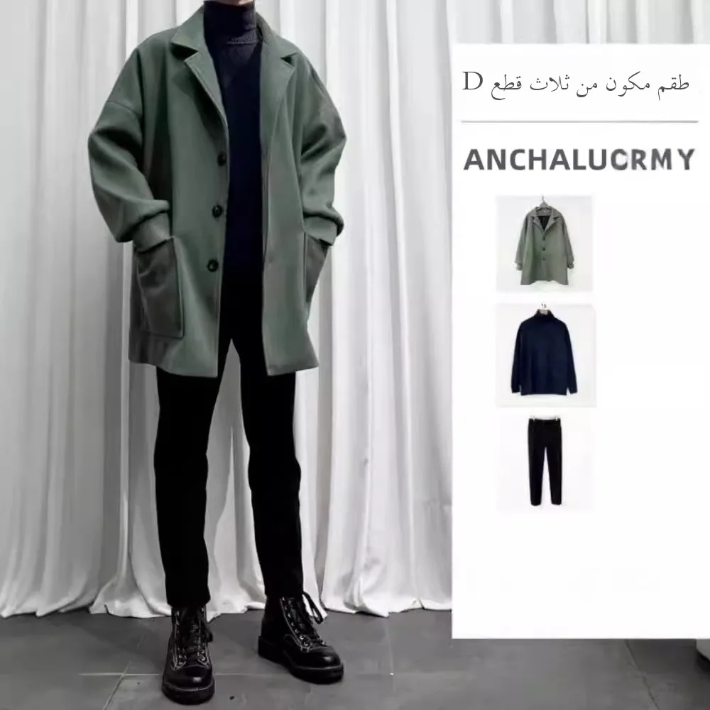 

Мужской комплект шерстяного пальто, повседневная весенне-осенняя верхняя одежда, модная одежда M, комплект одежды Haome, свободный крой, длинный све