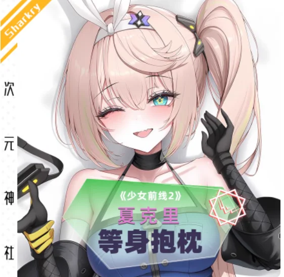 

Аниме Девушки Frontline Sharkry Сексуальная Dakimakura 2WAY Обнимающая наволочка для тела Японская наволочка отаку Постельные принадлежности Подарки CYSS