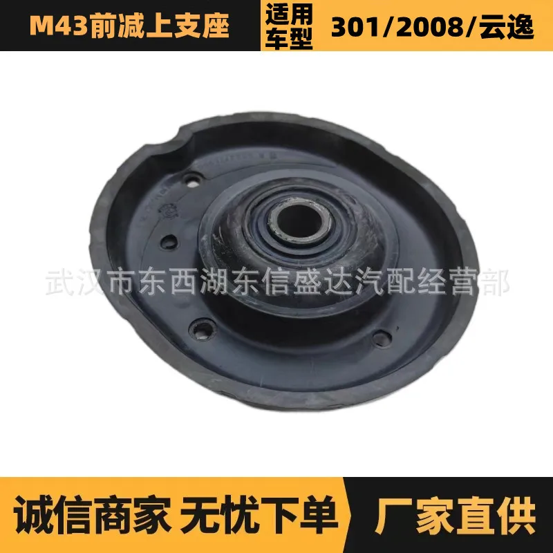 

Auto parts for Citroen Peugeot M43 front minus upper bracket OE: 5038G6 YL00482880