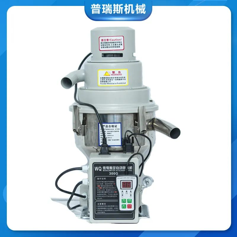 Vacuum Feeder 300G Automatic Feeder Automatic Feeder Plastic Granules