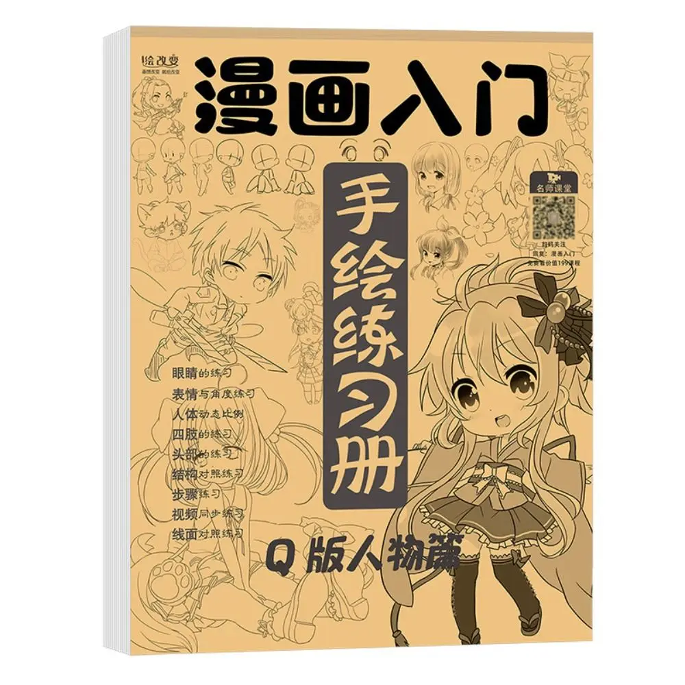

Anime Characters Hand Painted Tutorial Book Sketching Comics Girl Boy Art Copy Practice Book Studying Practicing Drawing Book