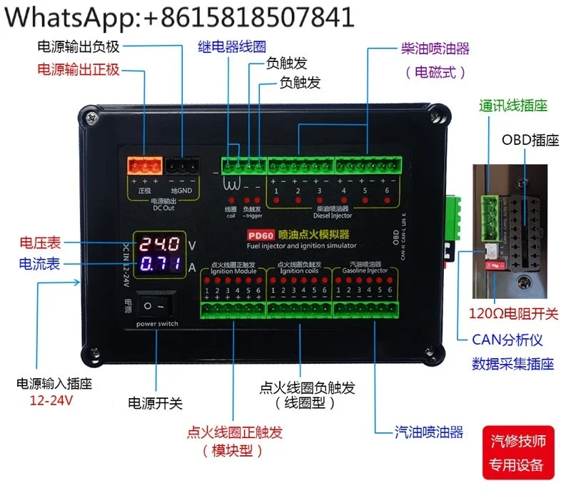 PD60 fuel  emulator automotive computer board ECU maintenance platform test equipment