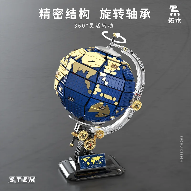 T1008Geographic Exploration Globe Compatible Assembling Building Blocks Children's Toys Ornament Gifts