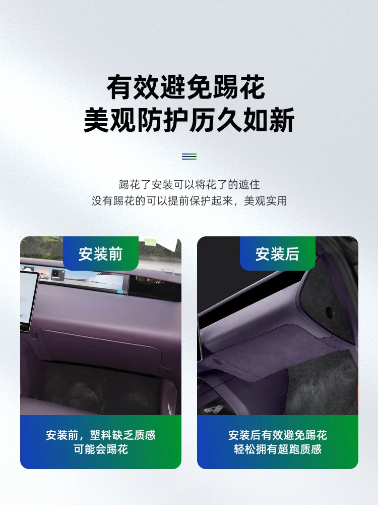 For AVATR 06 Alcantara Central Control Dashboard Below Decorative Protective Stickers
