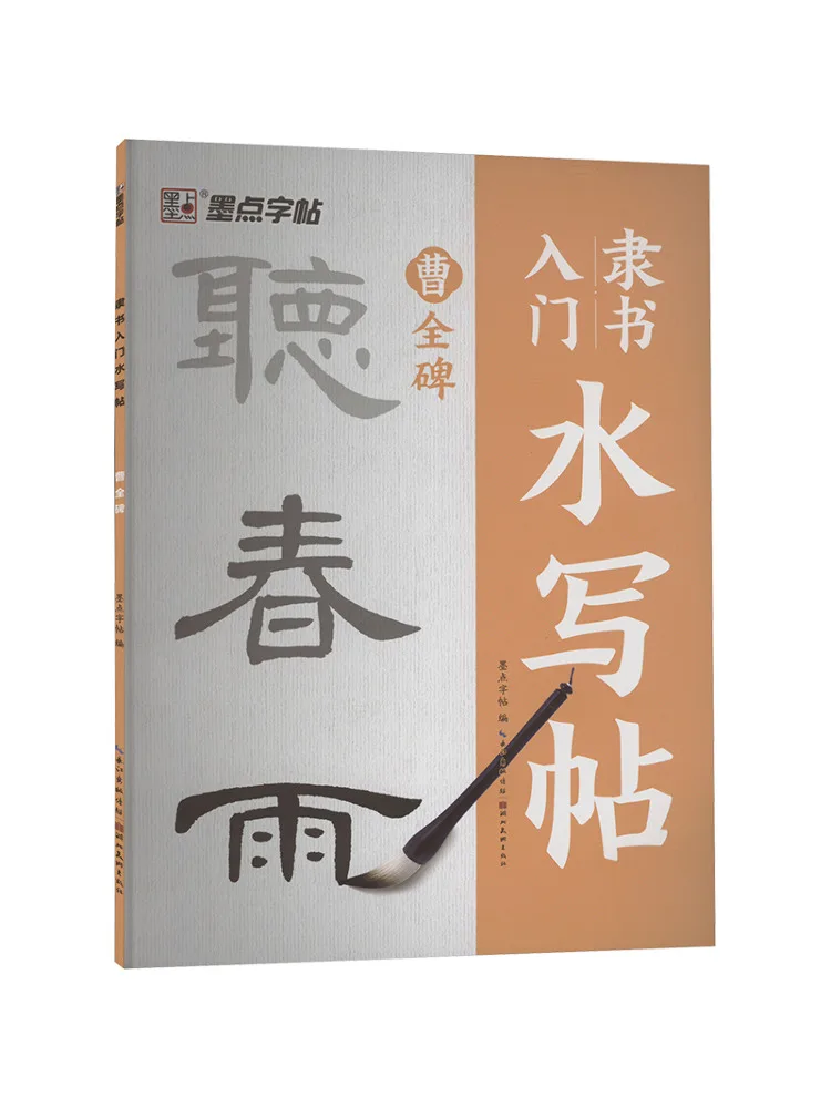 

Book-Winshare Cao Quan Monument