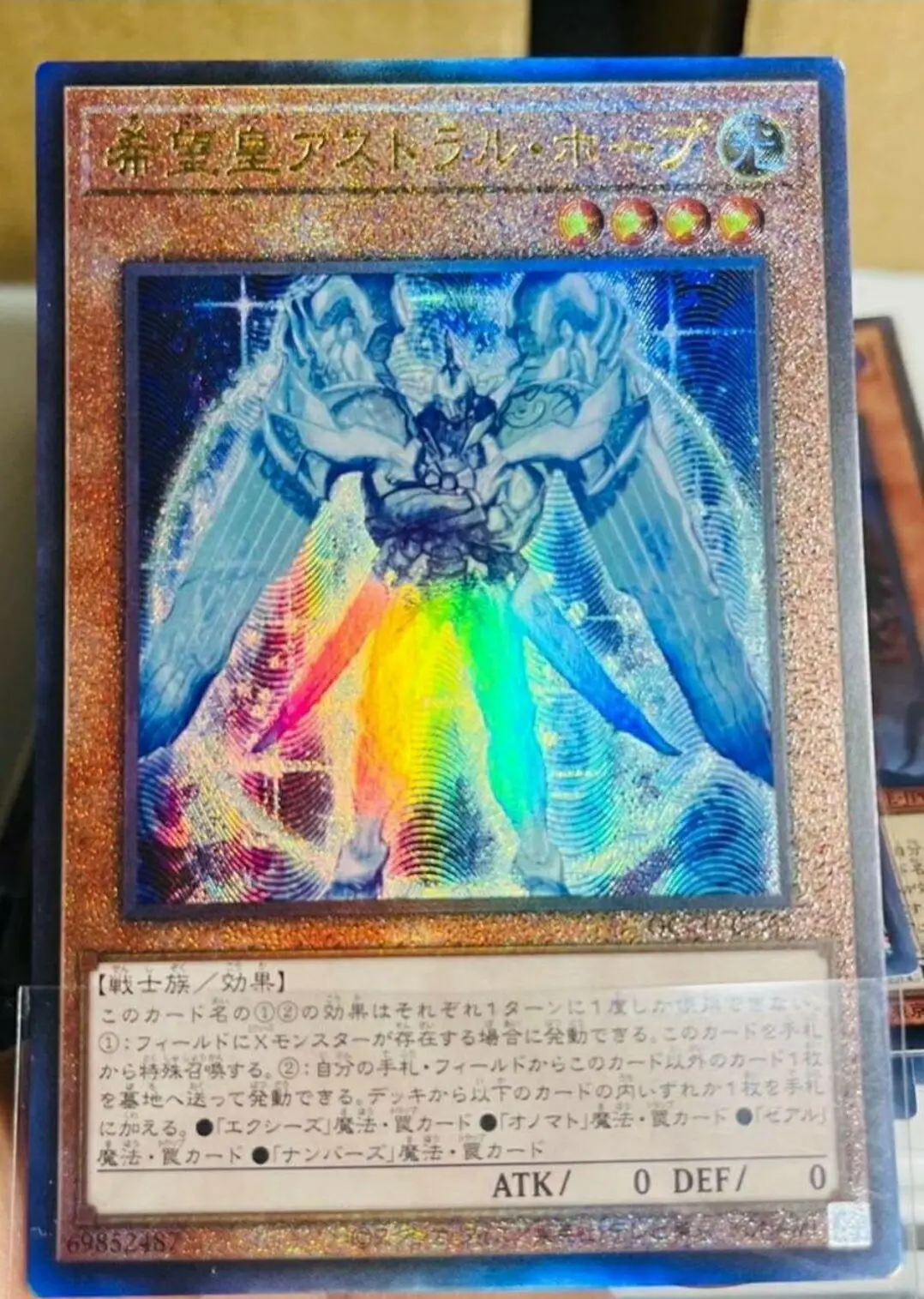 

Yugioh Master Дуэль Монстры QCCU-JP065 Astraltopia Ultimate летопия сторона: Единица японской коллекции Мятная карточка