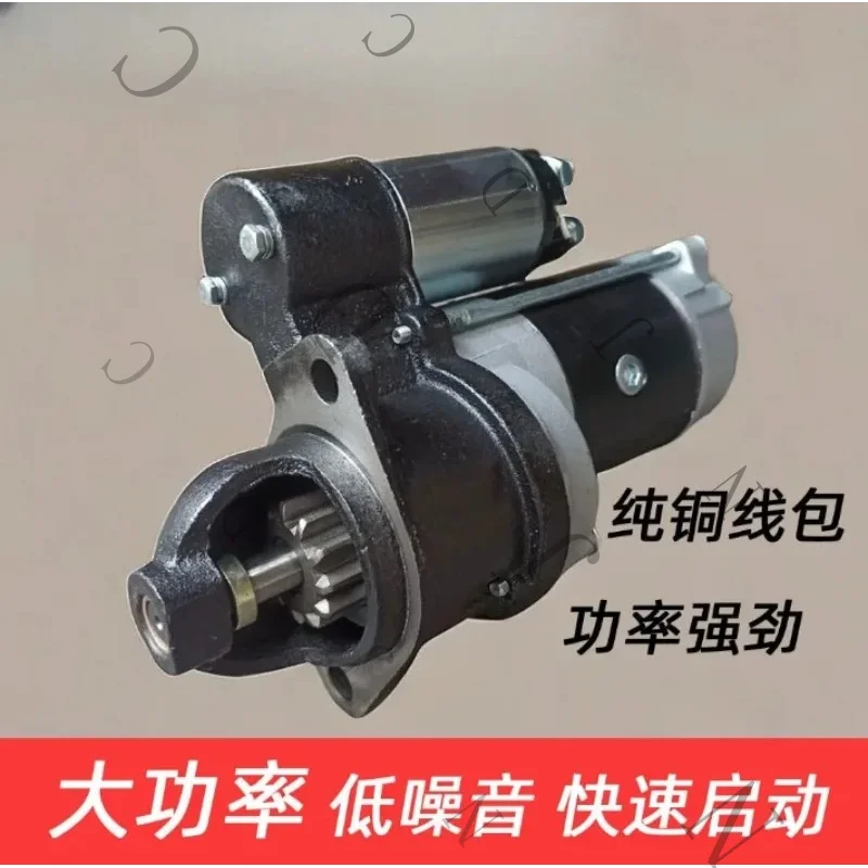 High power deceleration starter, starting motor QDJ158D 1315A 1315C 138 3Q5A 2636A