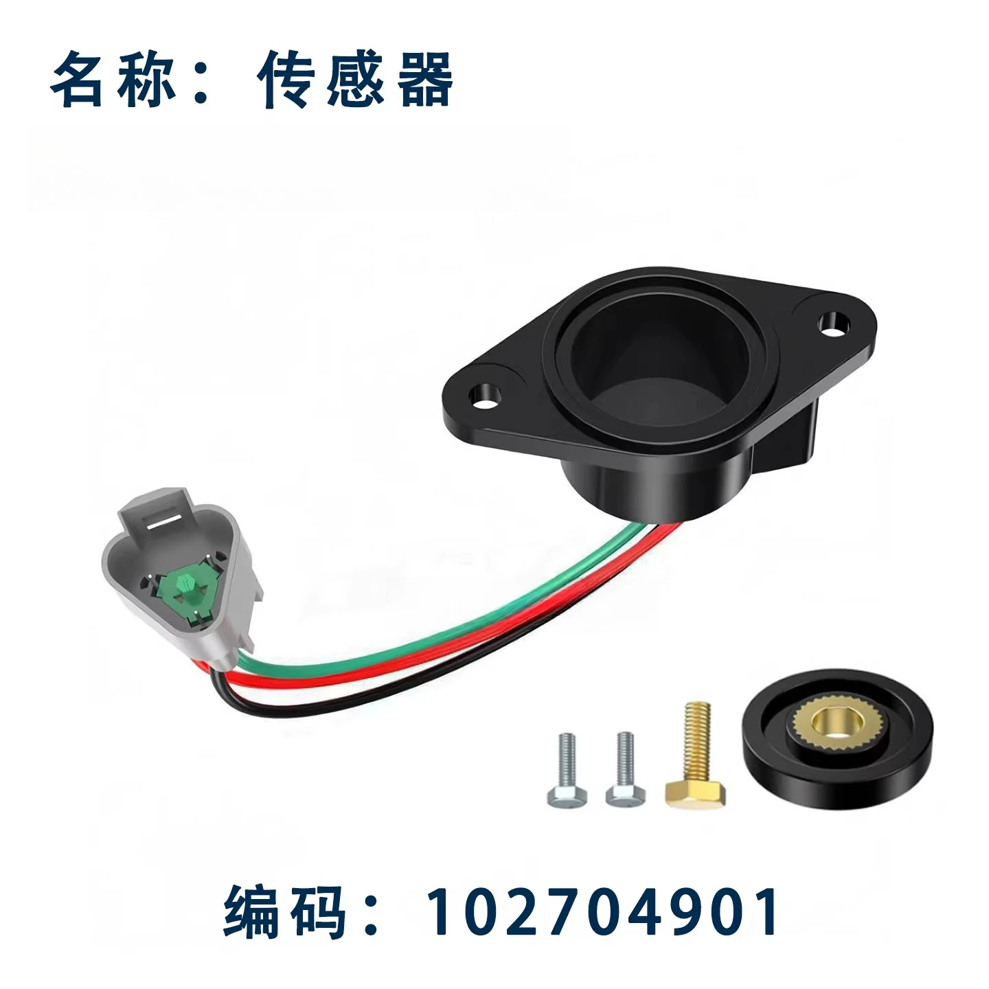 Golf Cart, Motor Speed Sensor Coil 102704901