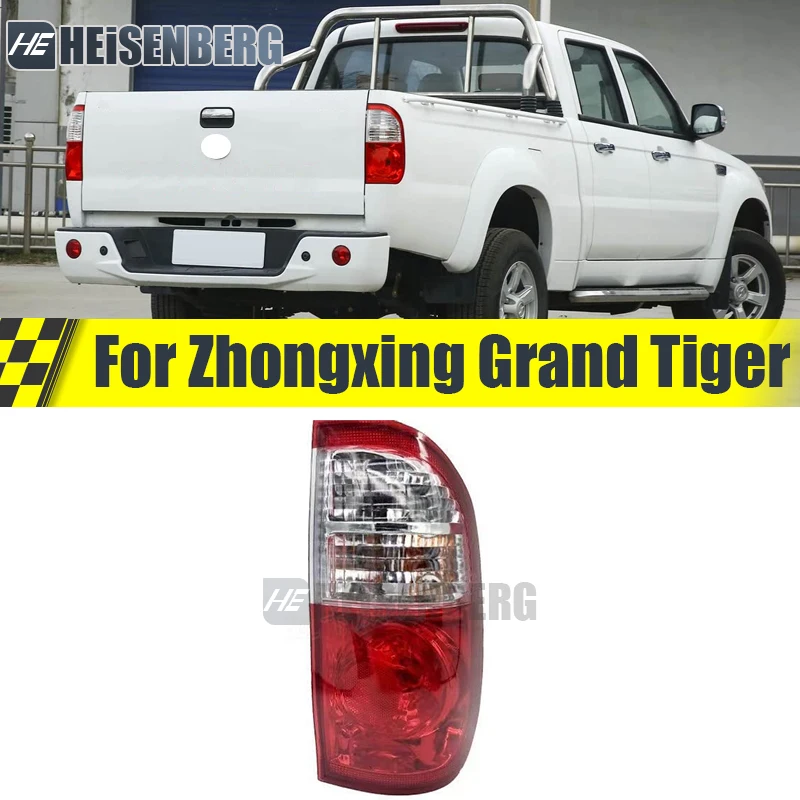 Для Zhongxing Grand Tiger автомобильный задний фонарь стоп-сигнал задний фонарь в сборе автомобильные аксессуары Для Zhongxing Grand Tiger автомобильный задний фонарь стоп-сигнал задний фонарь в сборе автомобильные аксессуары
