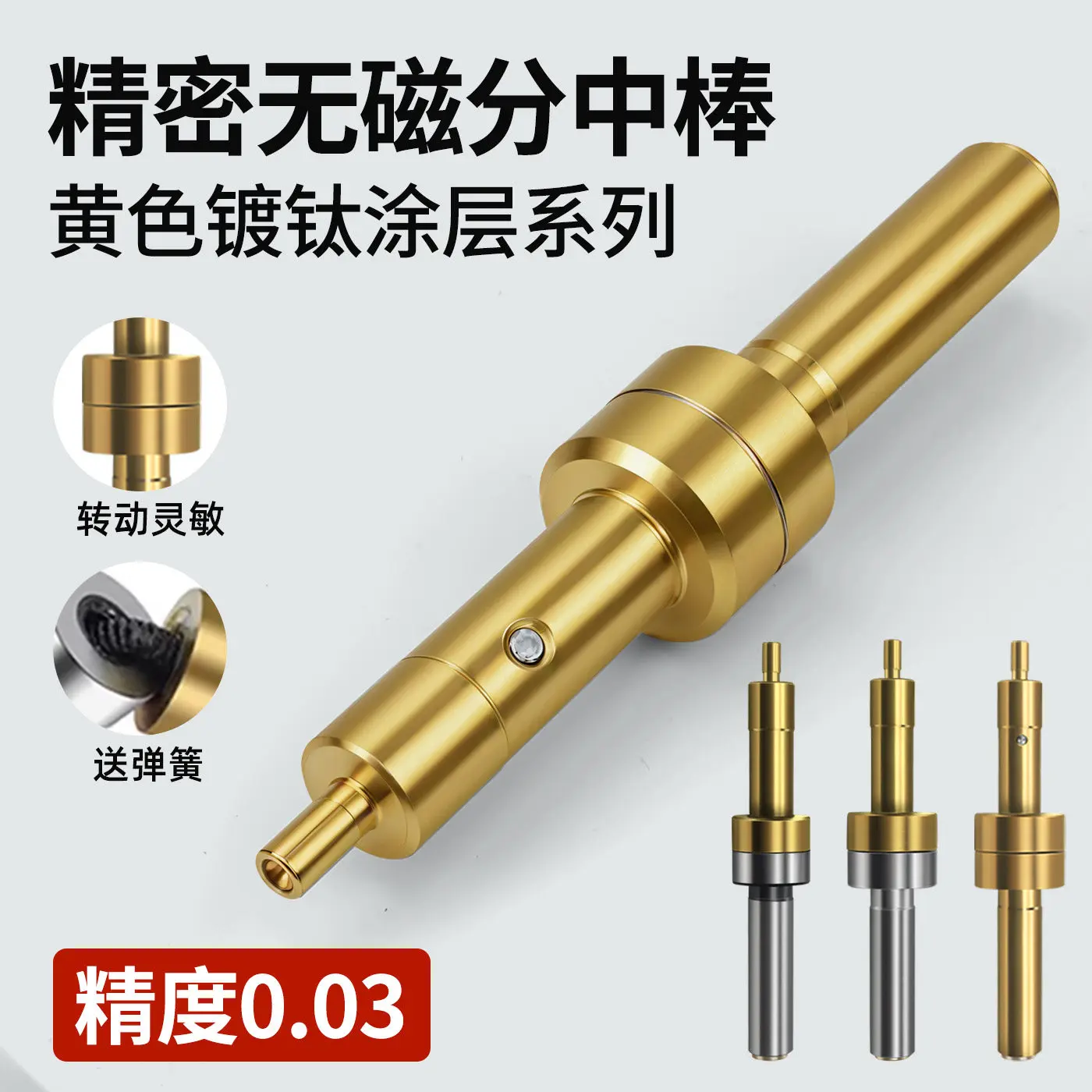 

Non-magnetic CNC Edge Finder Eccentric Yellow Titanium Coated Precision Touch Probe for Machining Center Tool Setting