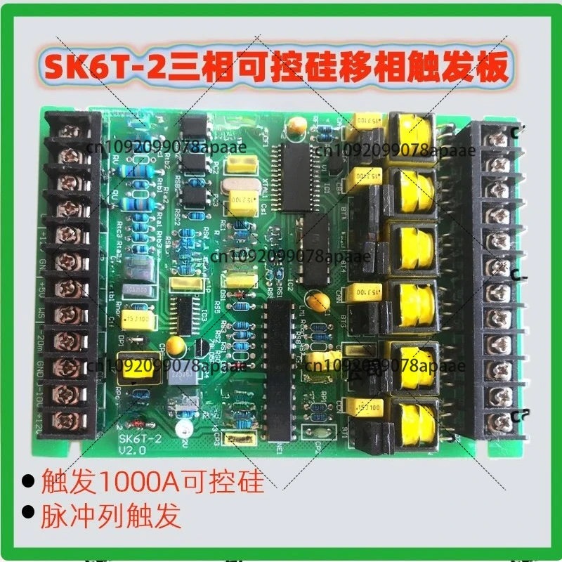 

ДЛЯ SK6T-2 Тиристорная трехфазная триггерная плата с фазовым сдвигом, драйвер, регулятор напряжения, печатная плата, сильный триггер