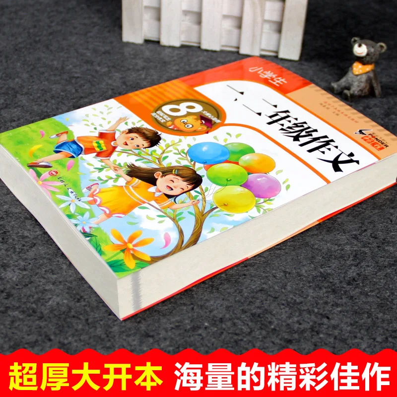 Elementary School Essay, Good Words, Sentences, Paragraphs, Write A Diary with Pictures, Write A One Sentence Diary Essay
