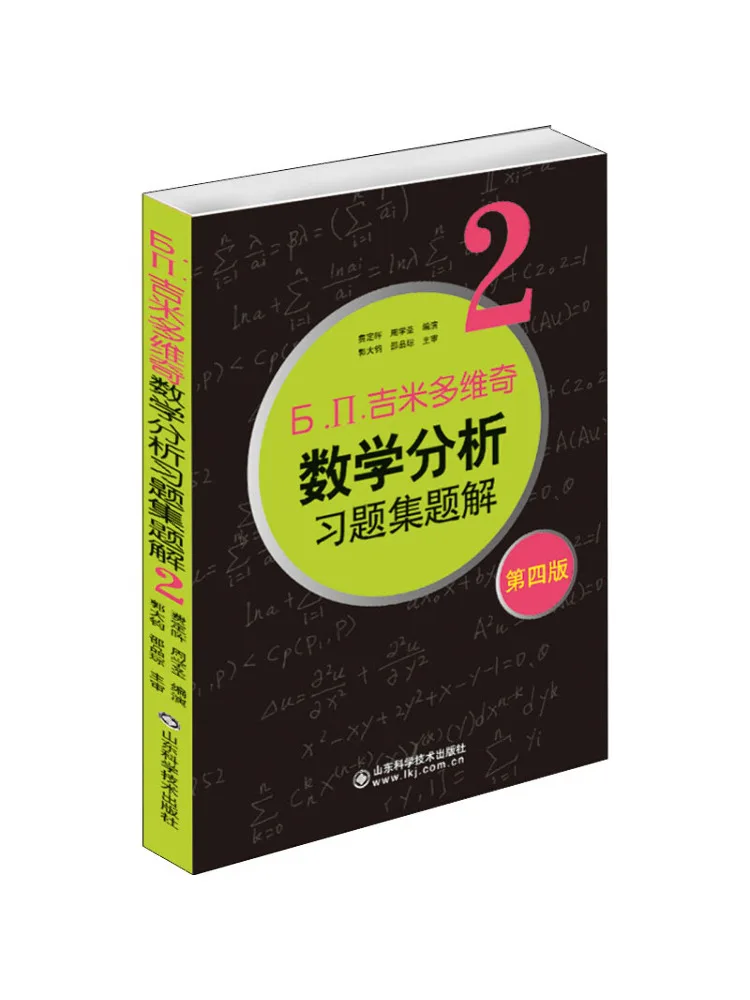 

Book-Winshare Jimmy Dovich Mathematical Analysis Problem Set Solutions 2 4th Edition