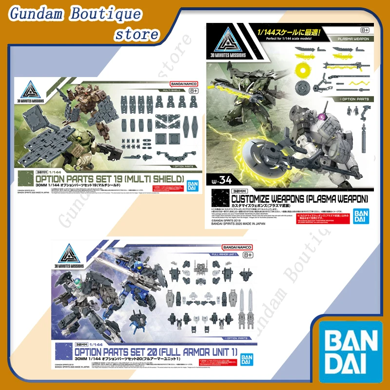 

Bandai Genuine 30MM OPTION PARTS SET 19 (MULTI SHIELD) 20(FULL ARMOR UNIT 1) PLASMA Anime Action Figure Assembly Model Toys Gift