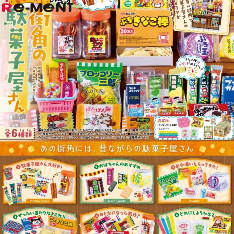 

Набор миниатюрных фигурок Re-Ment Retro Street Candy Store: 6 видов, коллекция фигурок для демонстрации в магазине традиционных сладостей
