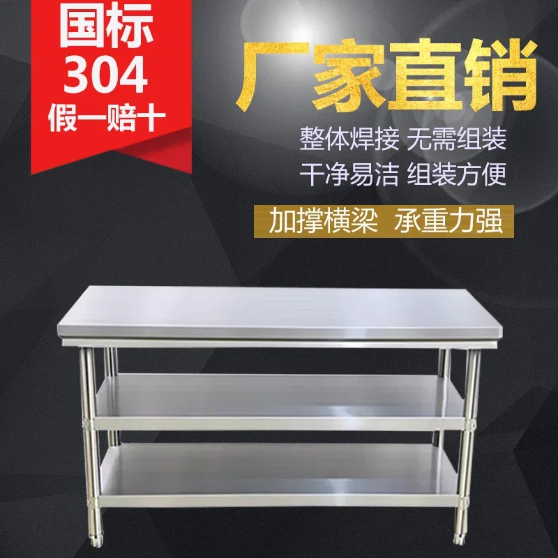 Customized stainless steel worktable, console, commercial table,restaurant chopping board household double three-layer packaging