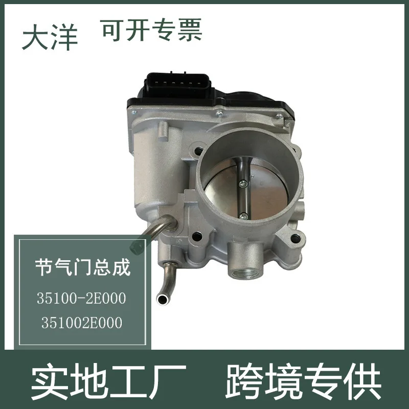 

35100-2E000 351002E000 Electronic Throttle Assembly For 2011-2020 Hyundai Kia