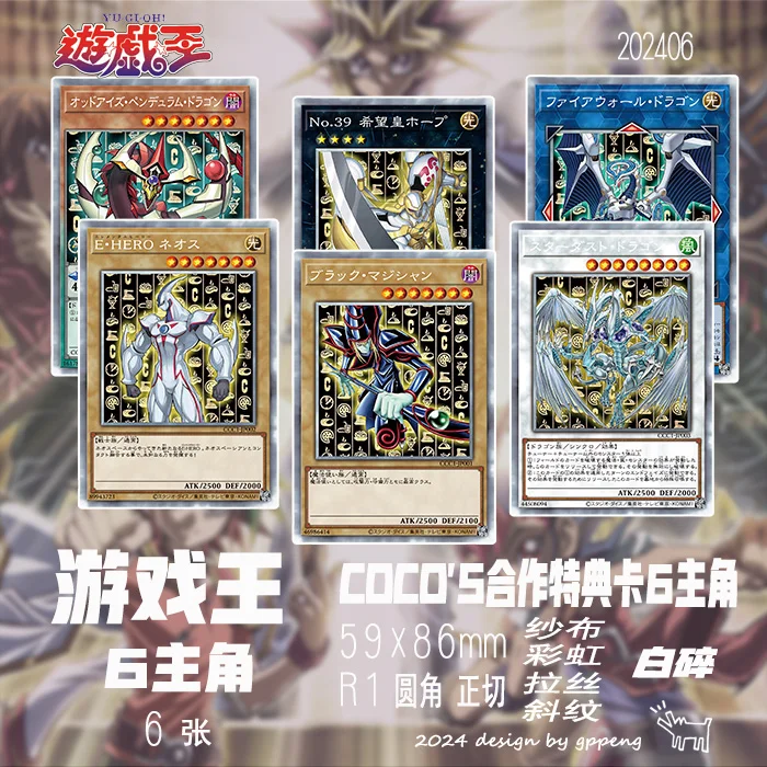 

6 шт./компл. Ю-Ги-Ой своими руками! Самоконтроль, коллекционная подпись, торговая флэш-карта, аниме, мультяшная подарочная игрушка