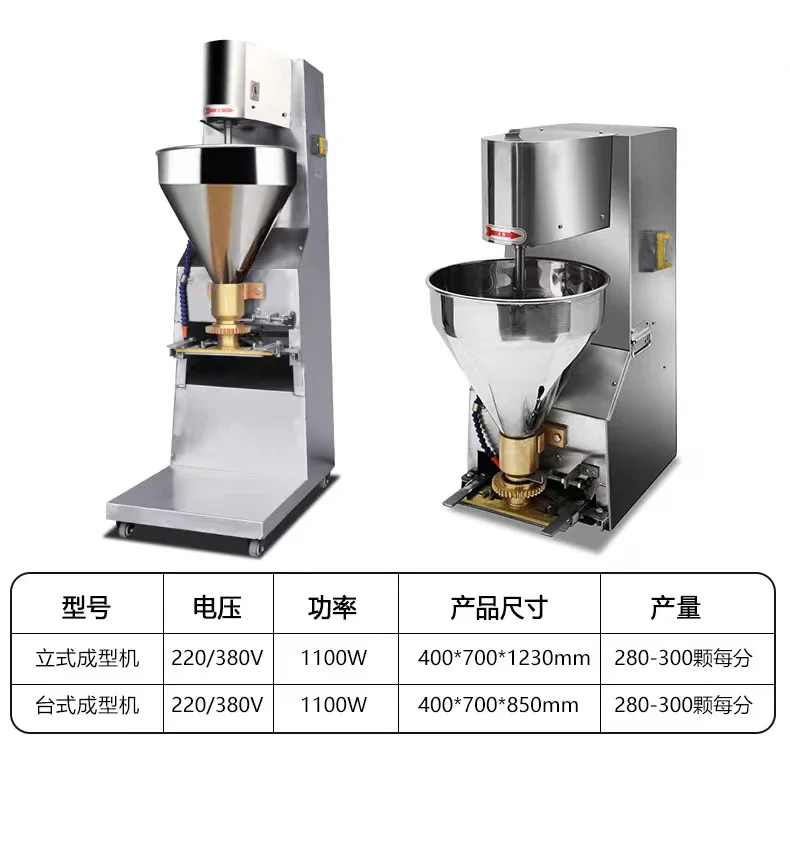 SJ-280 Commercial 280 ชิ้น/นาที Meatball เครื่องขึ้นรูปแนวตั้งสแตนเลสสตีลลูกชิ้นเครื่อง 220V 1.1KW