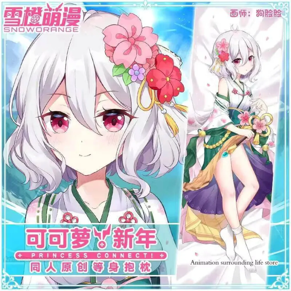 

Принцесса Аниме Connect! Re:Dive Kokoro Dakimakura наволочка обнимающий чехол для тела отаку пледы