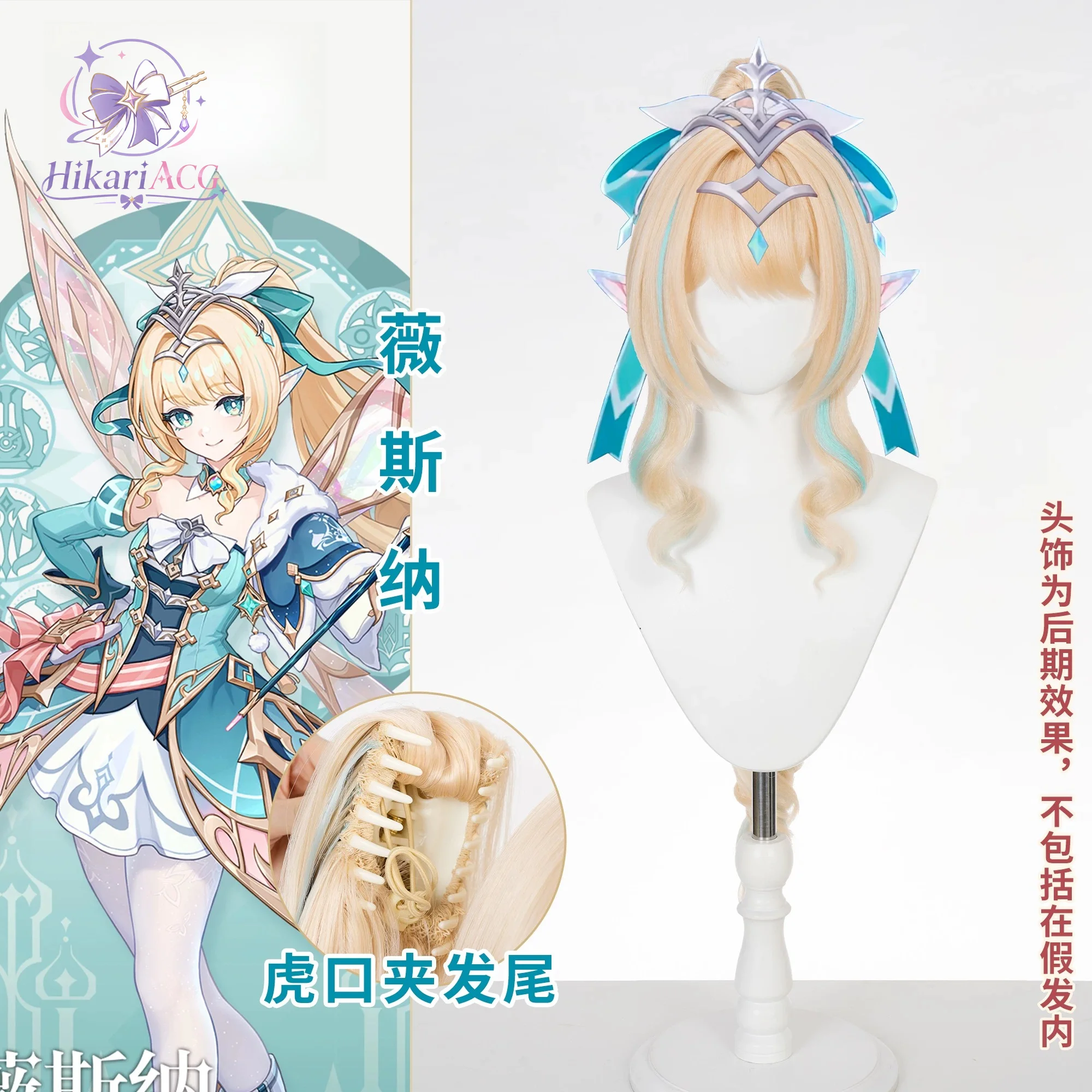 Anime-Spiel-Outfit Genshin Impact Vesna Cosplay-Perücke Damen Spiel Anime-Stil Cosplay-Haar Halloween Karneval ACG Store