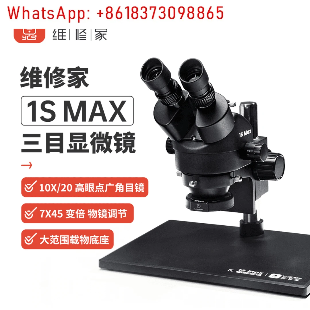 1S trinocular microscope host model 7-45 times continuous zoom mobile phone maintenance microscope equipment