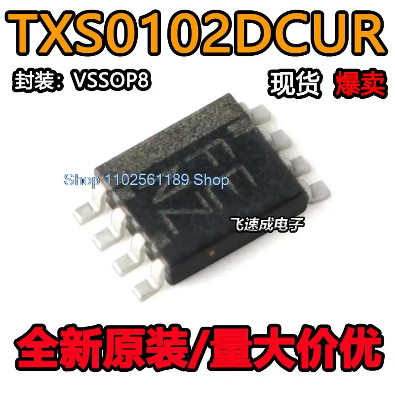 （20PCS/LOT） TXS0102DCU TXS0102DCUR VSSOP-8  DCUT