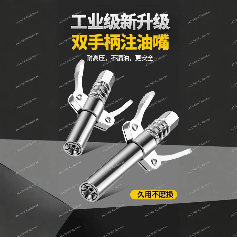Extended butter gun mouth lock pliers type high pressure butter nozzle universal self-locking oil injection nozzle