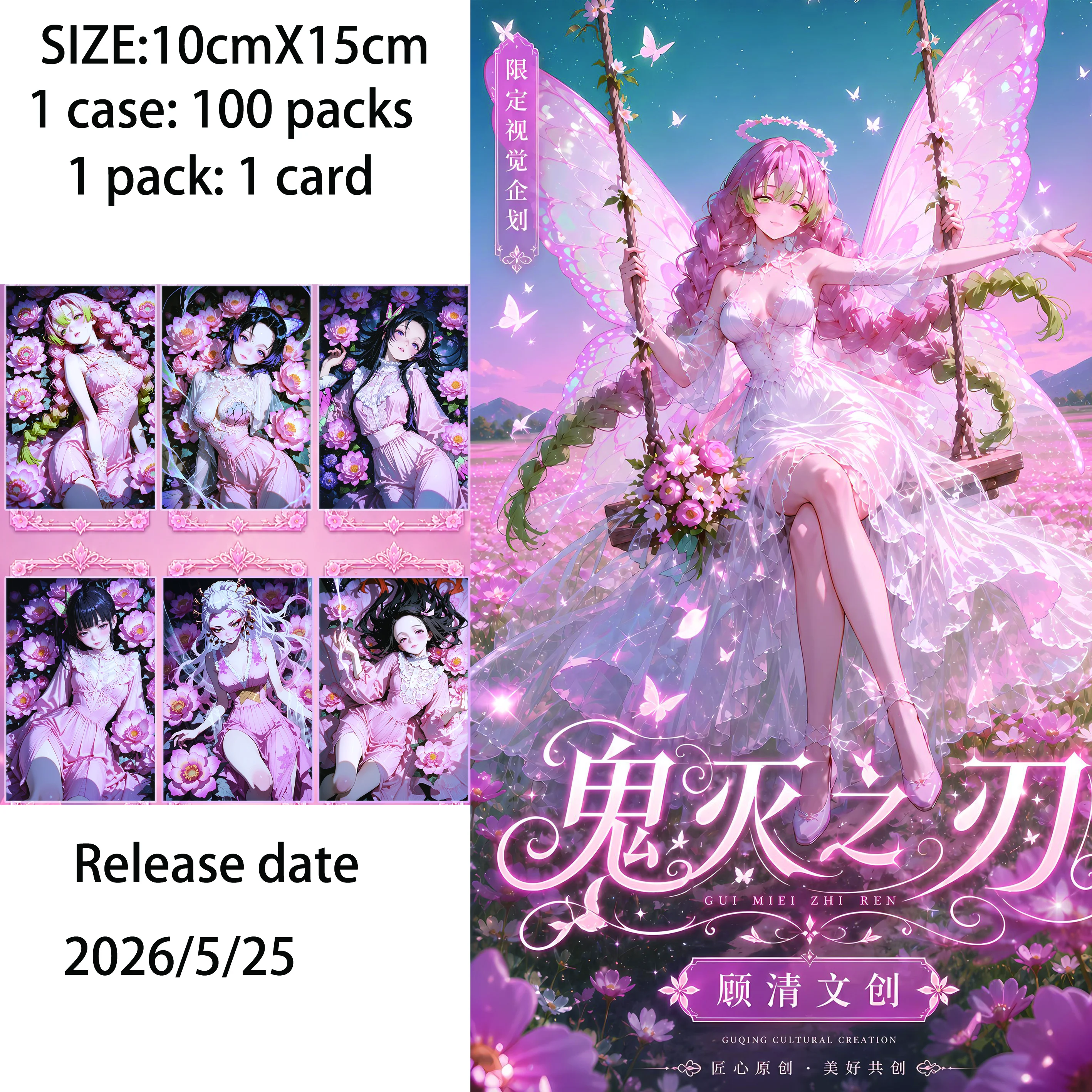 

Wholesale 2026 latest Gu Qingwen Creative x Demon Slayer all-acrylic colored paper cards