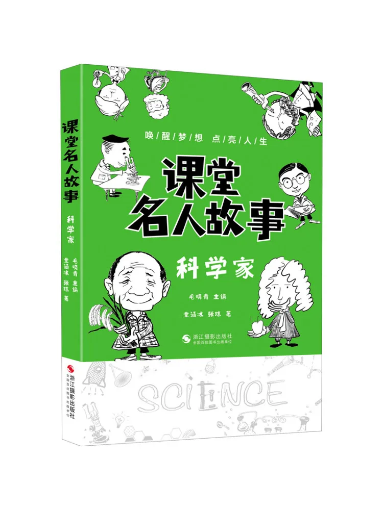 

Книга-Winshare Classroom Знаменитости Истории Ученый