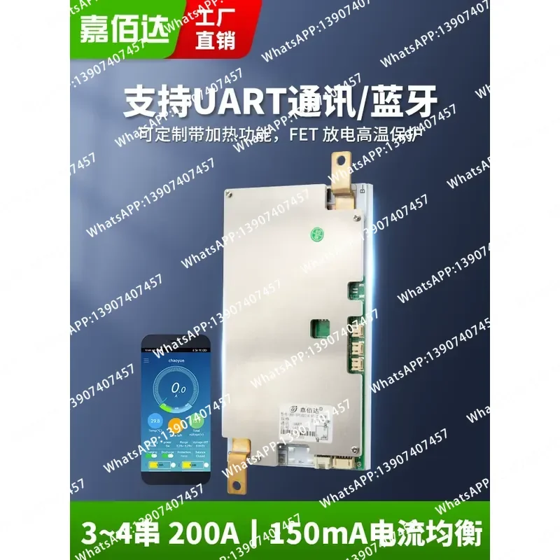 Jiabaida 12v lithium battery protection board lithium iron phosphate 4 strings 100A/120A/150A/200A Bluetooth communication