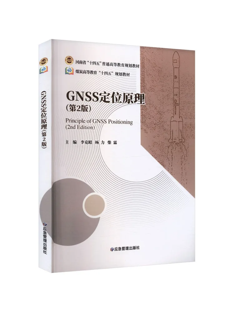Book-Winshare Gnss Positioning Principles 2nd Edition