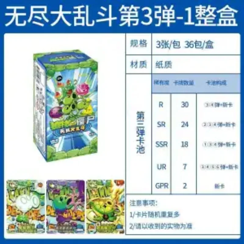 KAYOU نباتات أصلية مقابل الزومبي رحلة طبيعية رائعة الحلقة 4 بطاقة معركة لا نهاية لها مجموعة بطاقة لعبة هدية #5