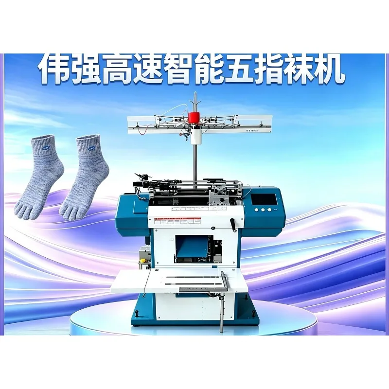 Five-finger socks heel machine G13/G15 automatic high-speed intelligent knitted socks y
