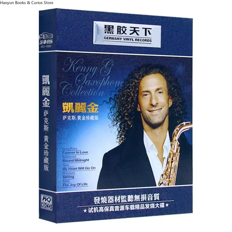 موسيقى آلية، موسيقى نقية، قرص ساكسفون "الذهاب إلى المنزل" - موسيقى خلفية أوروبية أمريكية سهلة الاستماع للسيارة #2