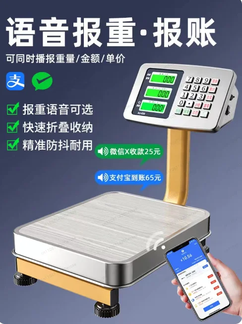 100kg 150kg Weighing Scale Night Use Luminous Electronic Scale, Commercial Electronic Platform Scale Household Stall Scale