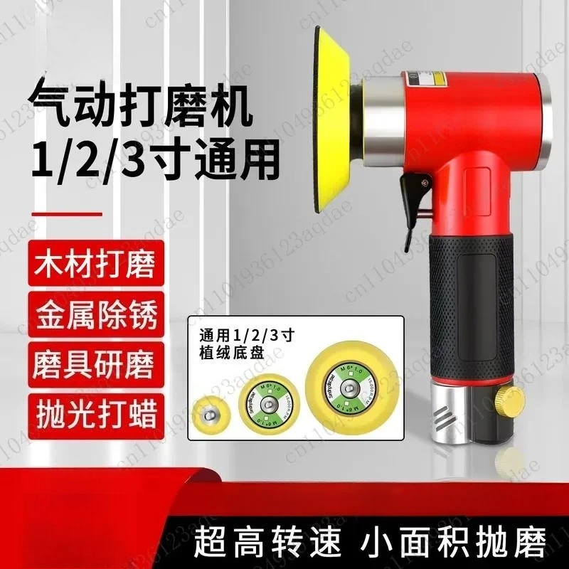 2 Inch Pneumatic Grinder Industrial Grade Automotive Waxing Dry Mill Eccentric Straight Small Mold 3 Inch Polishing Artifact