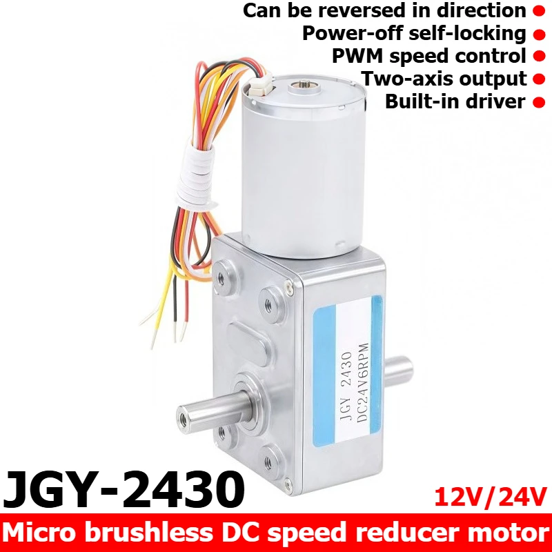 Two-axis Brushless DC Speed Reducer Motor JGY-2430, with PWM Speed Control, Capable of Reversing Motor Operation
