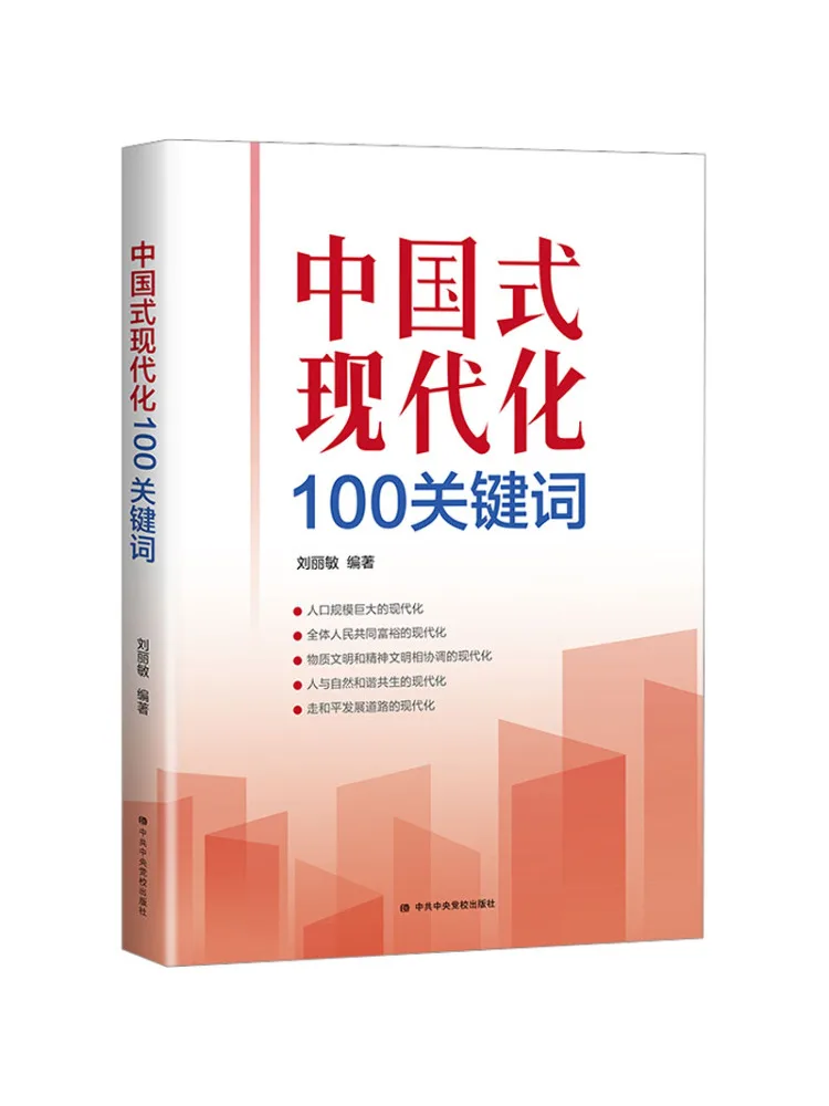 

Книга-Winshare в китайском стиле, модернизация, 100, ключевые слова