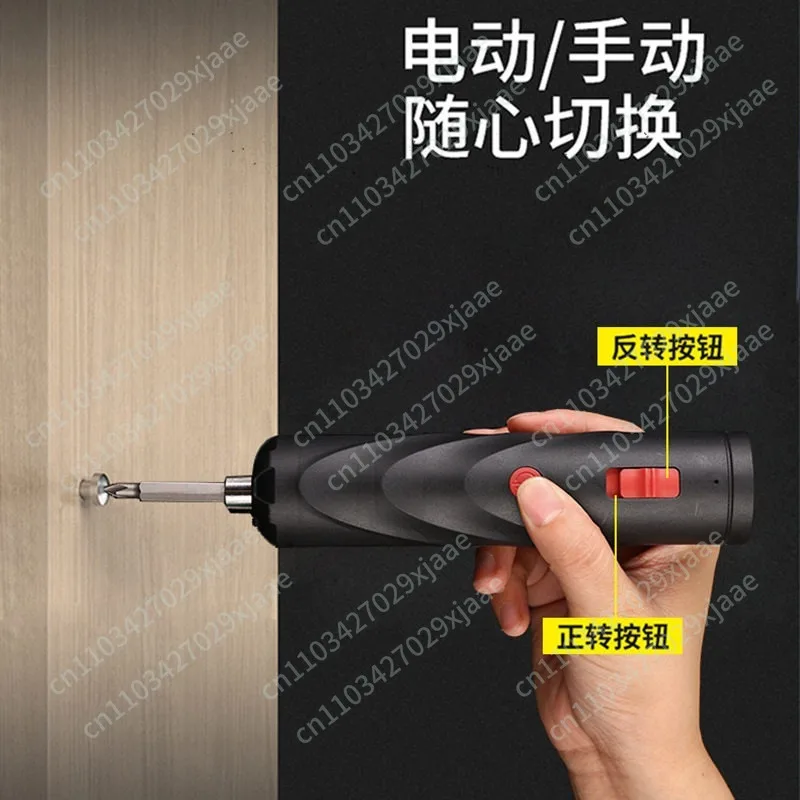Electric screwdriver rechargeable small household screwdriver